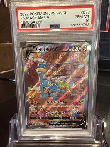 PSA 10 Machamp V SR 073/067  HOLO Time Gazer Pokemon Card Japanese 2022