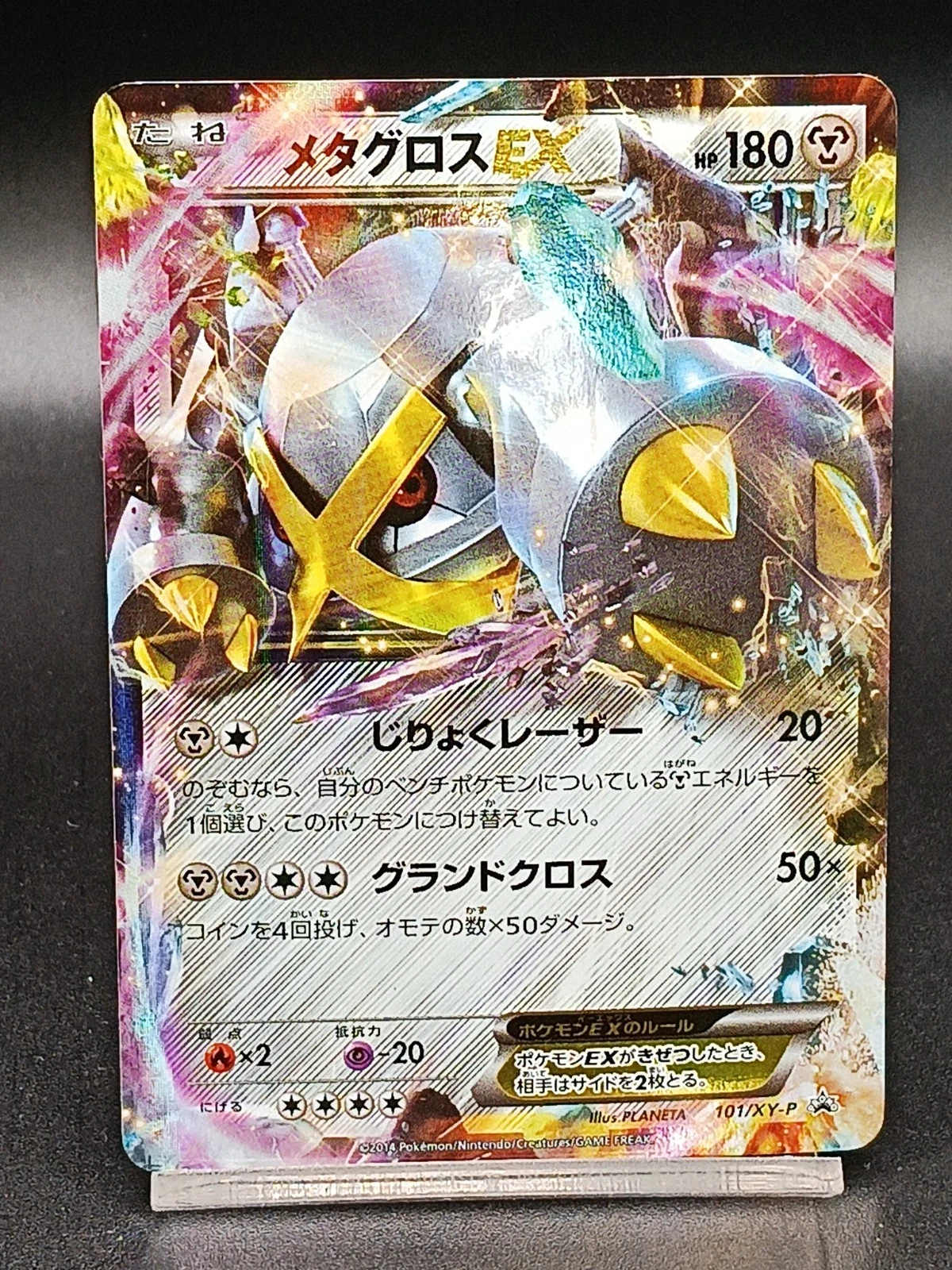 Metagross EX 101/XY-P Special Pack Promo Holo 2014 Japanese Pokemon Card A21