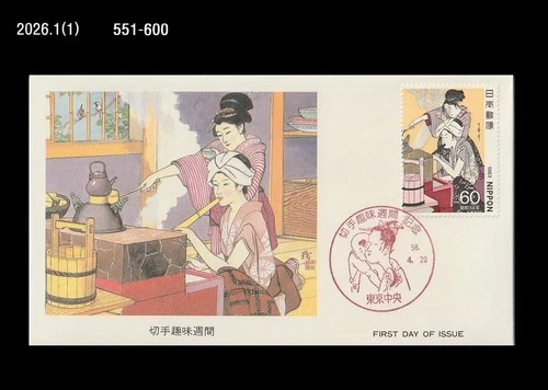 Cooking utensils, traditional Japanese kitchen,Food,Folkways,Japan 1983 FDC