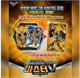 TOBOT V Mini MASTER V Gold Edition Integration Transformer Robot Korean Toy 2026