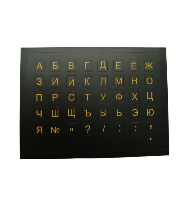Russian Cyrillic Keyboard Stickers Yellow Lettering Black Background mini 5x6mm