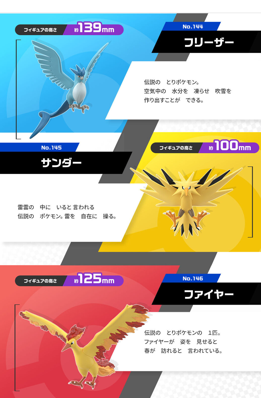 Pokemon Scale World - Kanto Region - Articuno, Moltres e Zapdos - BANDAI