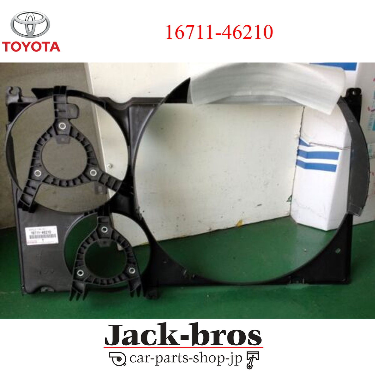 TOYOTA Genuine OEM Mark II Chaser Cresta JZX100 Fan Shulloud 16711