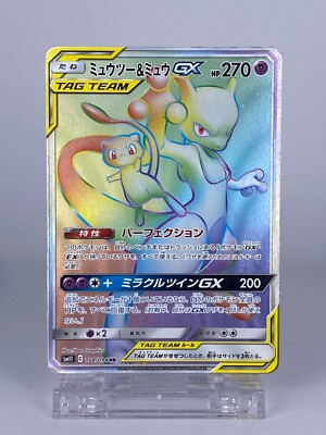 1510 Mewtwo & Mew GX HR 108/094 Japanese Pokemon Card TCG Nintendo