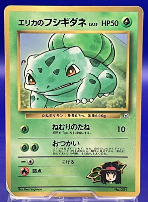 Erika's Bulbasaur No.001 3 Pokemon Card Gym Heroes Nintendo Japan