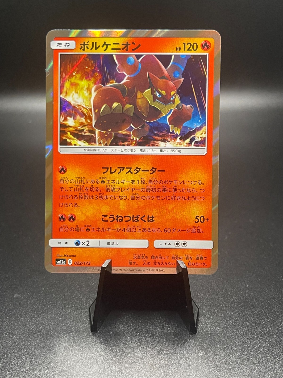 Volcanion Holo Rare - 022/173 - Tag Team GX All Stars SM12a Pokemon 2019