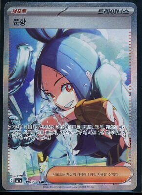 DENDRA 100/073 SAR 2023 TRIPLET BEAT KOREAN POKEMON CARD | eBay DENDRA 100/073 SAR 2023 TRIPLET BEAT KOREAN POKEMON CARD | eBay