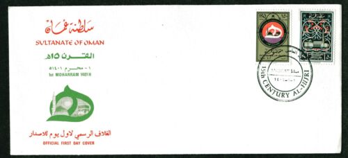 OMAN 1980, HEGIRA PILGRIMAGE YEAR, Scott 198-199 on CACHETED F.D.C.