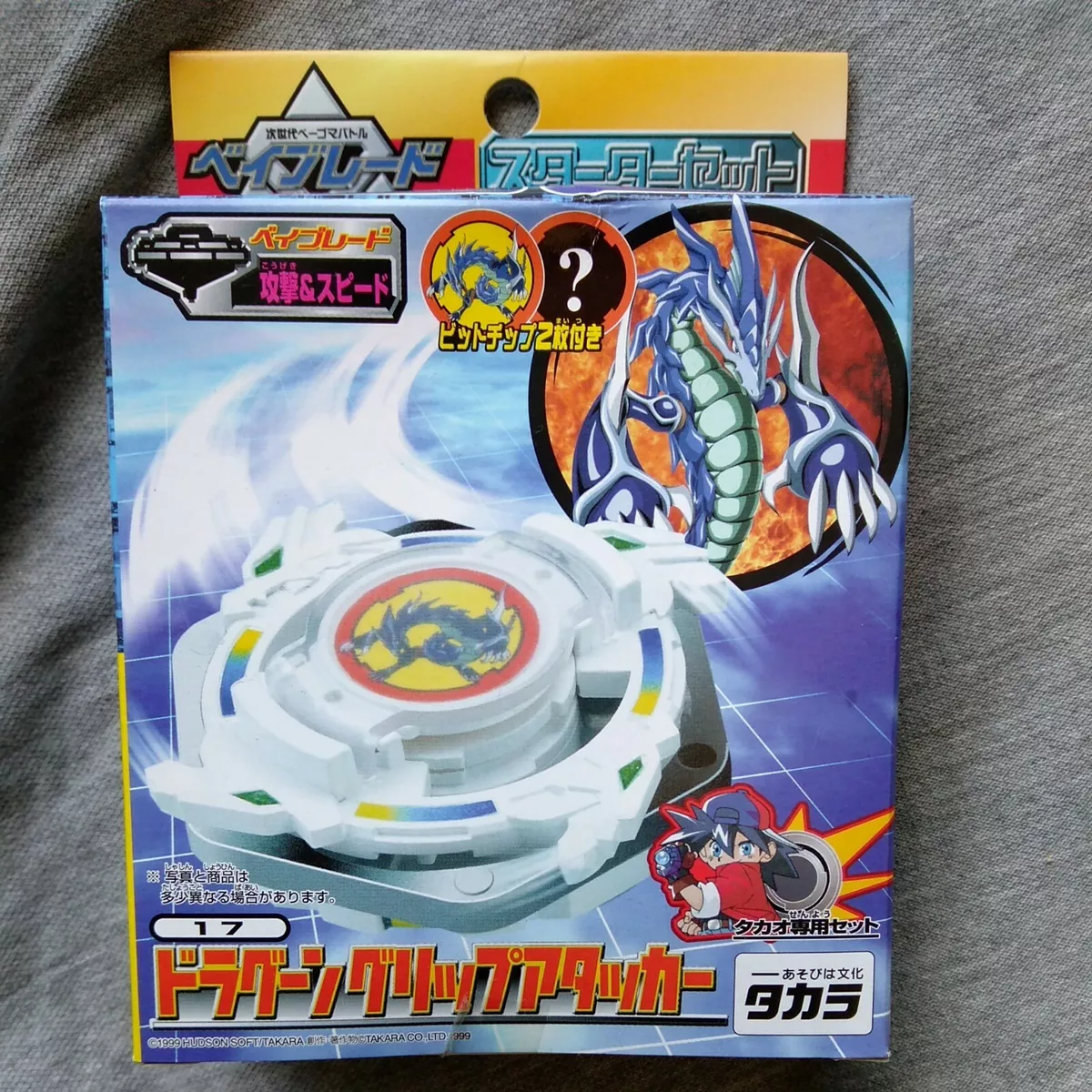 Tyson beyblade price sales
