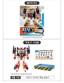 TOBOT 2023 New Tobot X Y Z 3-Type Transformer Robot Hyundai Car Action Toy NEW