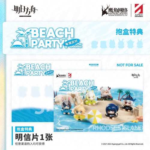 Official Arknights Beach Party Vol.1 Blind Box Amiya Skadi Kal'tsit Figures Toys - Picture 5 of 10