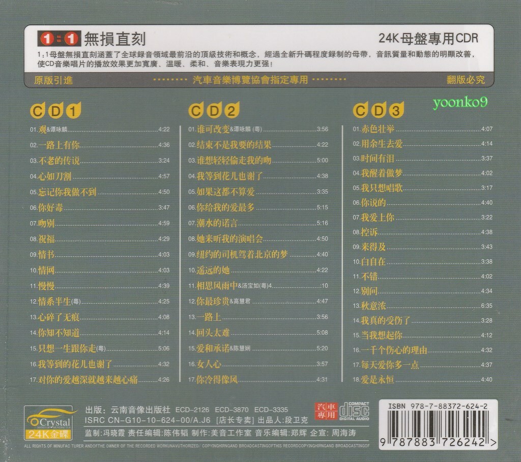 張學友ジャッキー・チュン/三年兩語 グレイテスト・ヒッツ /帯付き見本盤 張學友ジャッキー・チュン/三年兩語 グレイテスト・ヒッツ /帯