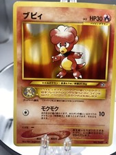 Magby Rare Japanese Card Gold, Silver, to a New World/Neo Genesis No. 240-NM