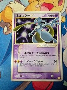 Mewtwo Gold Star Japanese | eBay