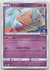 Latias #45/L-P Prices | Pokemon Japanese Promo | Pokemon Cards