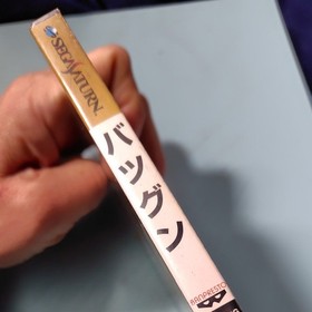 Batsugun Sega Saturn Toaplan Shooting Game New NIB Japan Import NTSC-J Authentic