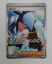 Dendra SAR 099/073 SV1a Triplet Beat Pokemon Card Japanese Japan Import