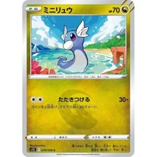 Carta Pokemon Dratini Dragonair Dragonite 070/098 Paradigm Trigger S12 JP