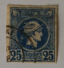 Greece Stamp, 1886-88, sc#69, Used, Imperf