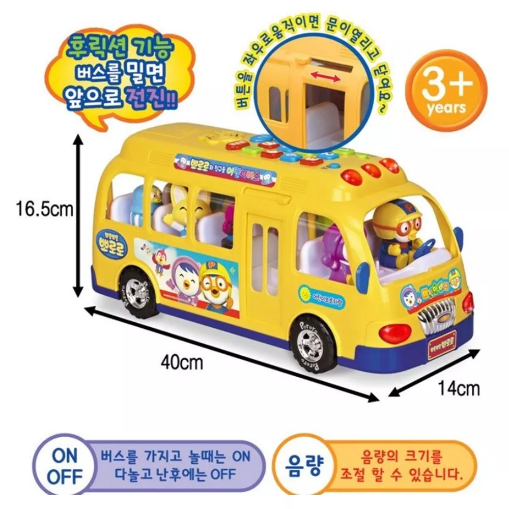 Pororo bus toy deals