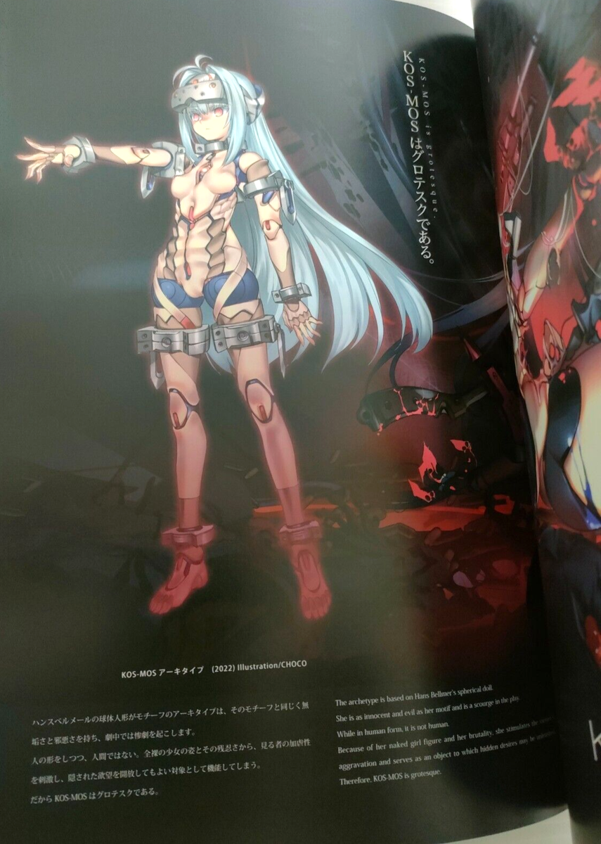 Xenosaga Art Book KOS-MOS FIX Designer's Kosmos Doujin C100 20th