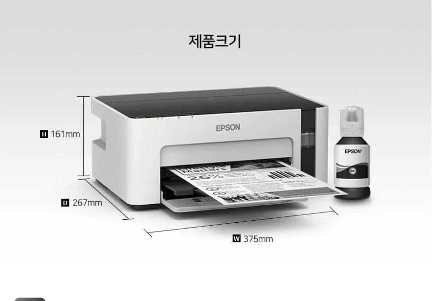 Epson EcoTank M1120 Mono Ink Tank Printer Wi-Fi Wireless / Fast Tracking - Image 2 of 4