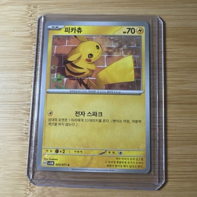 Pikachu 023/071 Cyber Judge NM Japanese Pokemon Card TCG | eBay