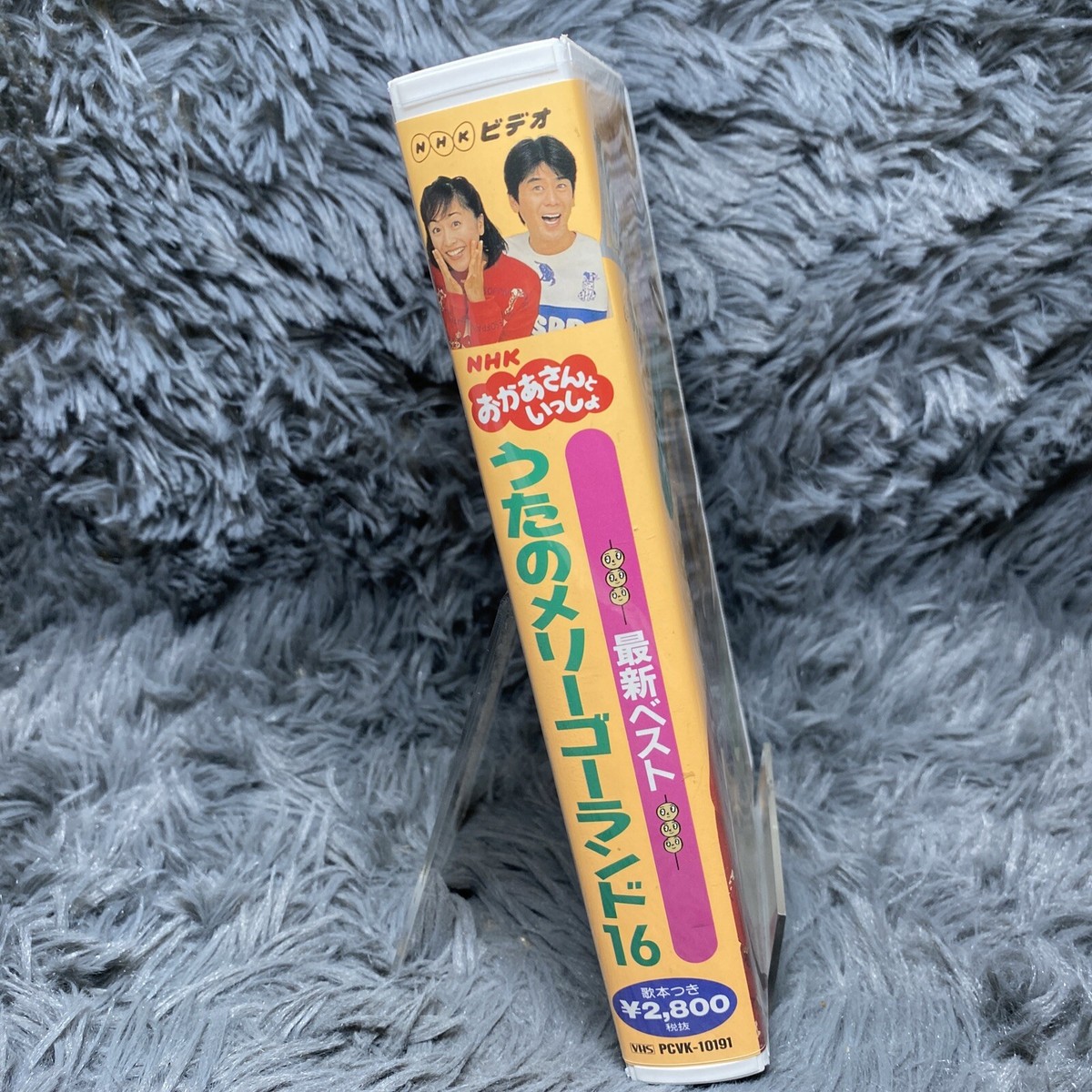 永久保存版「にっぽんの歌」 [VHS] NHK Okaasan Together With Mom Latest Best Songs Merry-Go-Round 16