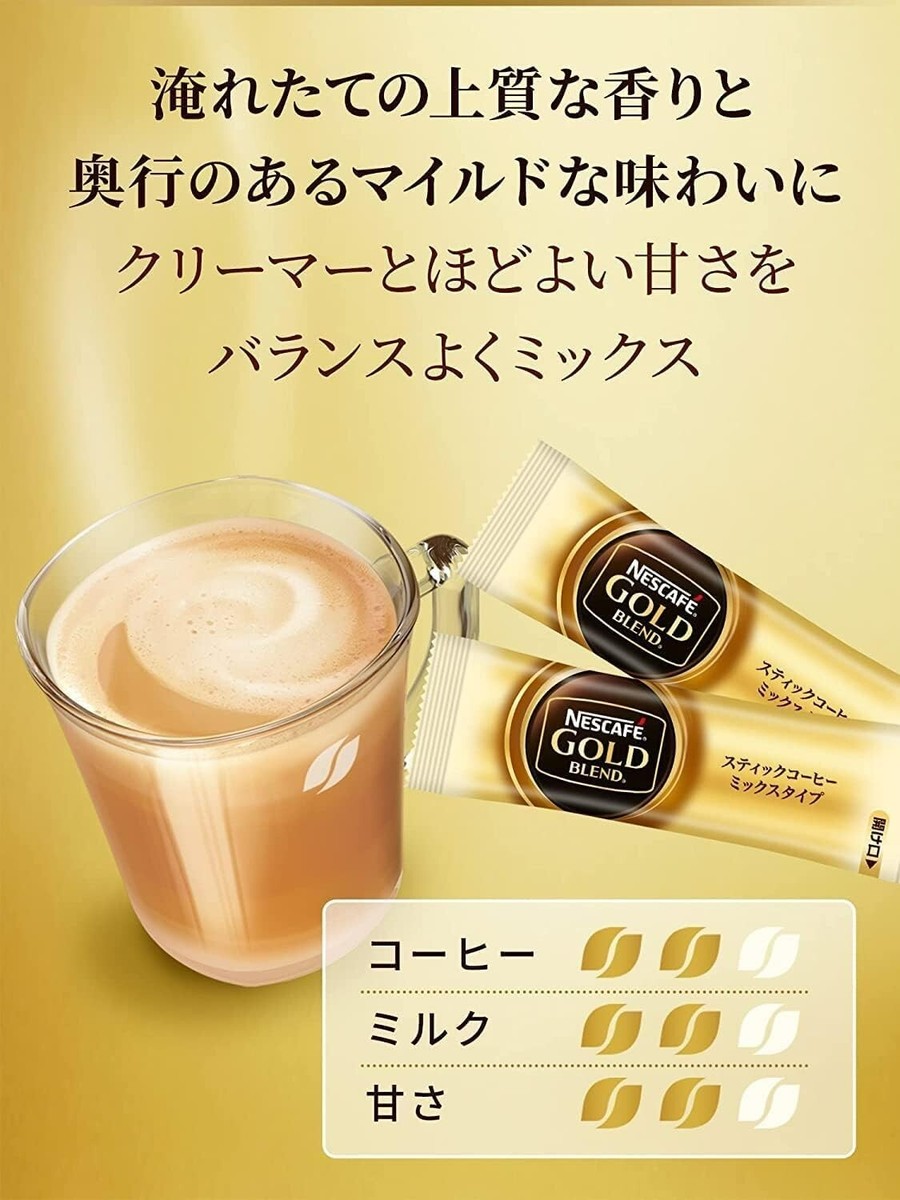 Nescafe Gold Blend 100本入×3 ネスカフェ ゴールドブレンド ゴールドブレンドスティックコーヒー 100