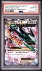 2019 POKEMON JAPANESE EXTRA REGULATION BOX #020 M RAYQUAZA EX PSA 10