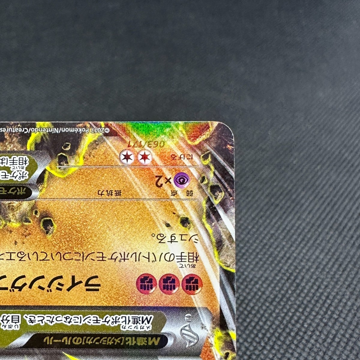 Mega Lucario EX 063/171 THE BEST OF XY HP220 2017 Japanese