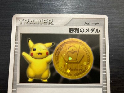 VICTORY MEDAL Pikachu Gold PROMO Pokemon Card Old Back Japanese | eBay