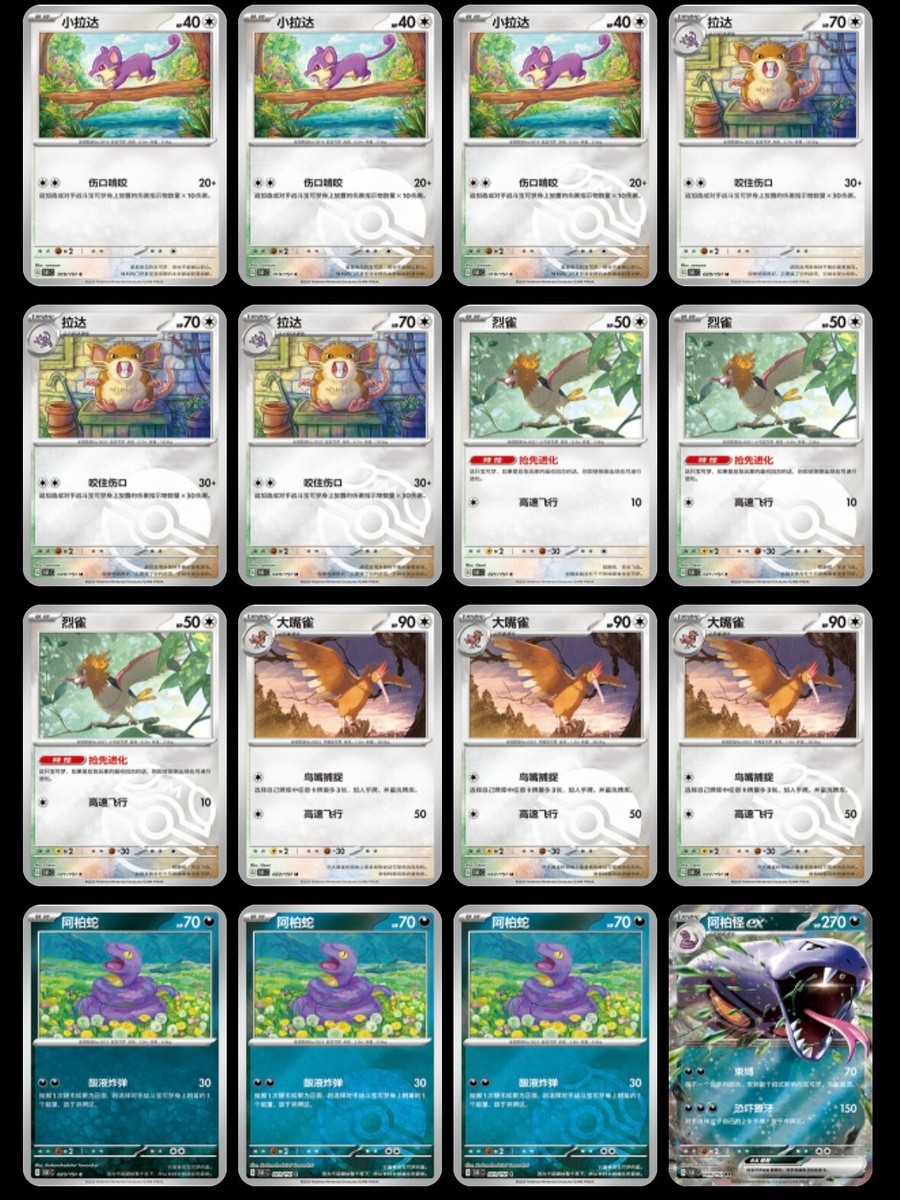 Jumbo Box] Pokemon TCG S-Chinese Collect 151 C Journey Pack Booster Sealed  New | eBay