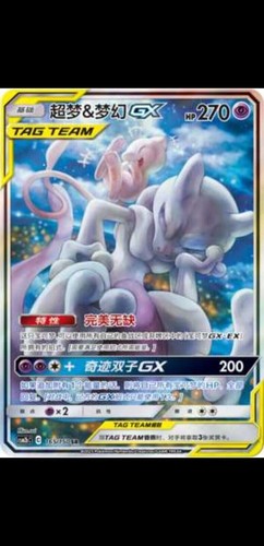 Pokemon Simplified Chinese Second Sun&Moon Expansion CSM2b Jumbo Booster Box ! - Picture 15 of 23