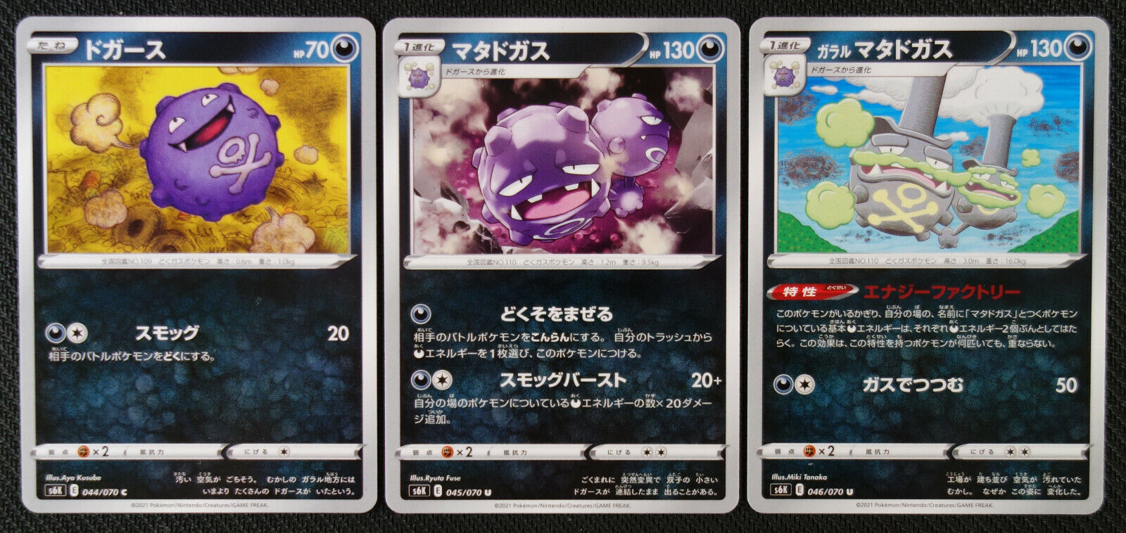 JAPANESE Pokemon Cards Koffing 044 Weezing 045 Galarian Weezing 046/070 S6K NM/M