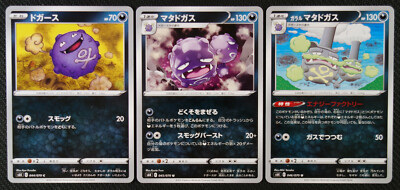 JAPANESE Pokemon Cards Koffing 044 Weezing 045 Galarian Weezing