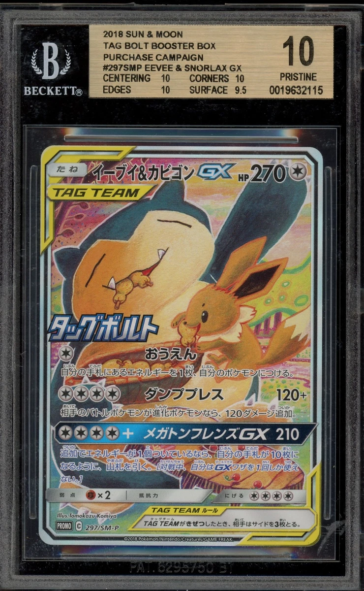 Pokémon TCG Beckett Grading Services (BGS) Individual Trading Card