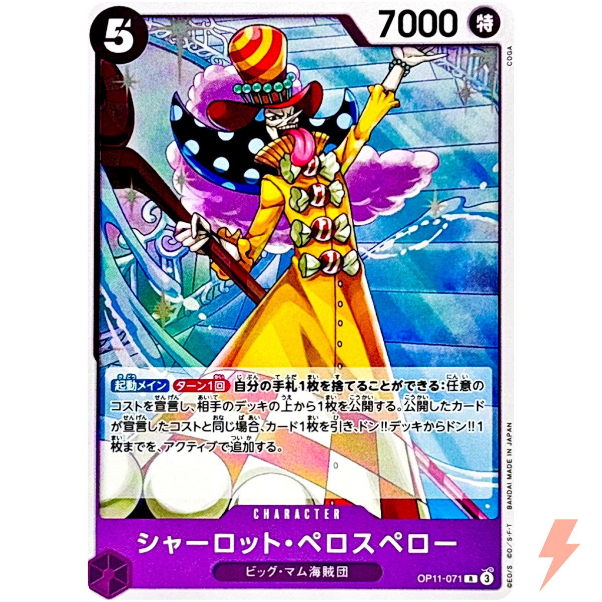 Charlotte Perospero OP11-071 R A Fist of Divine Speed - ONE PIECE