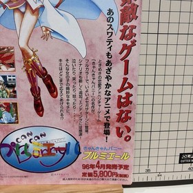 Can Can Bunny Premiere flyer advertisement poster Sega Saturn Vintage game