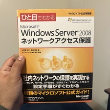Windows Server 2008 Network Access Security Microsoft Guide JP