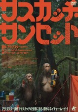  DVD Sasquatch Sunset Dvd 