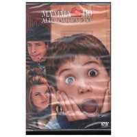 Mamma I Allagato La Casa Dvd Rod Daniel 20Th Century Fox - 24823 Sealed