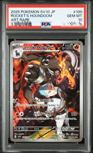 Carte Pokémon Miaous AR 109/098 Glory Of The Team Rocket Japonais SV10 - Foto 9