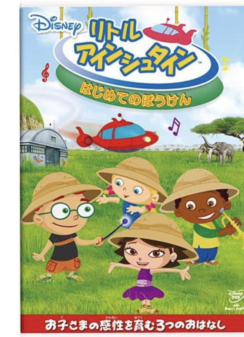 Disney Little Einstein's Hajimete no Boken 72 Minutes