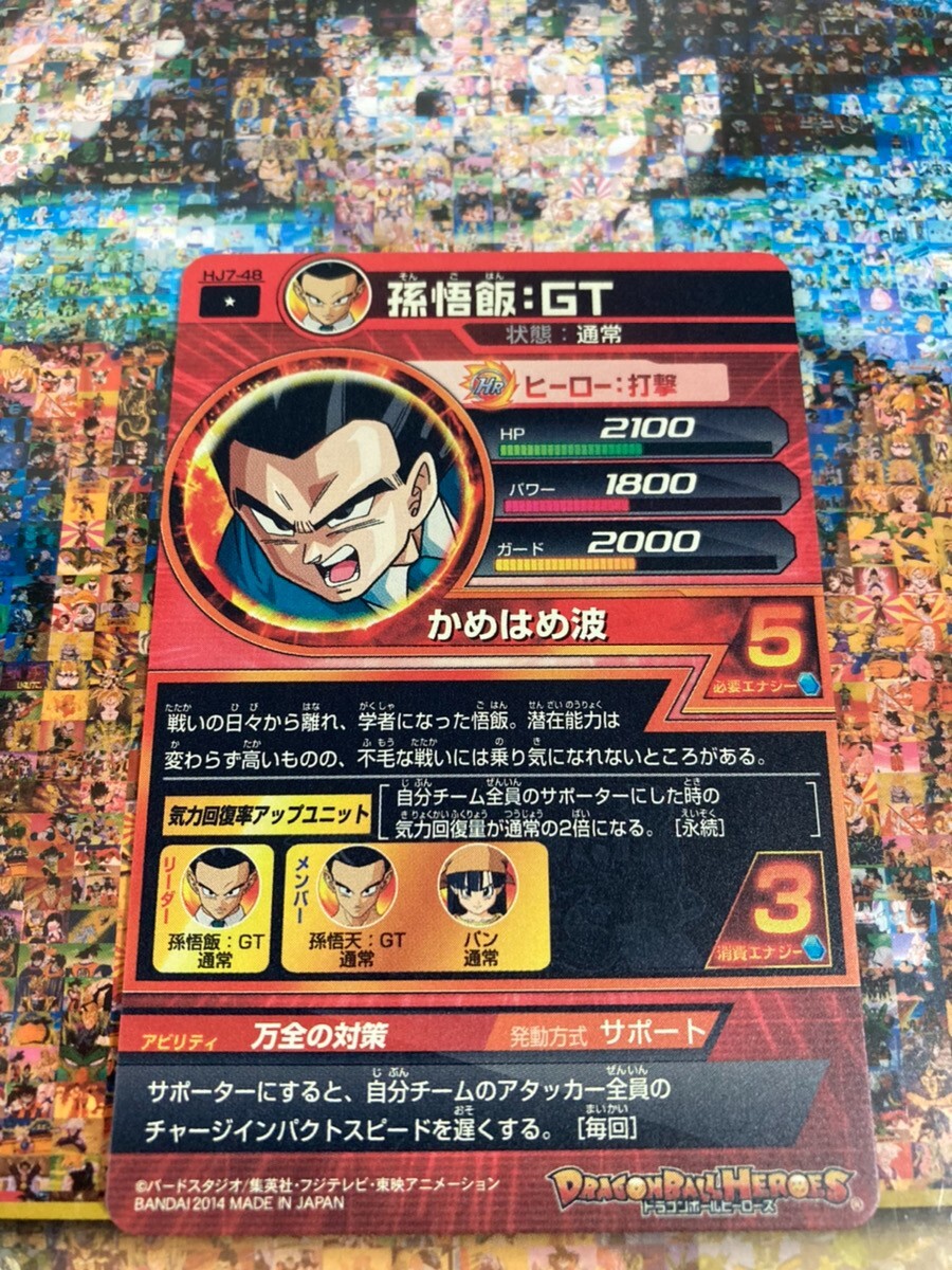 ドラゴンボールカード h7-48 JAPAN DRAGONBALL HEROES Part 7 UR Card H7-48 the Legend of