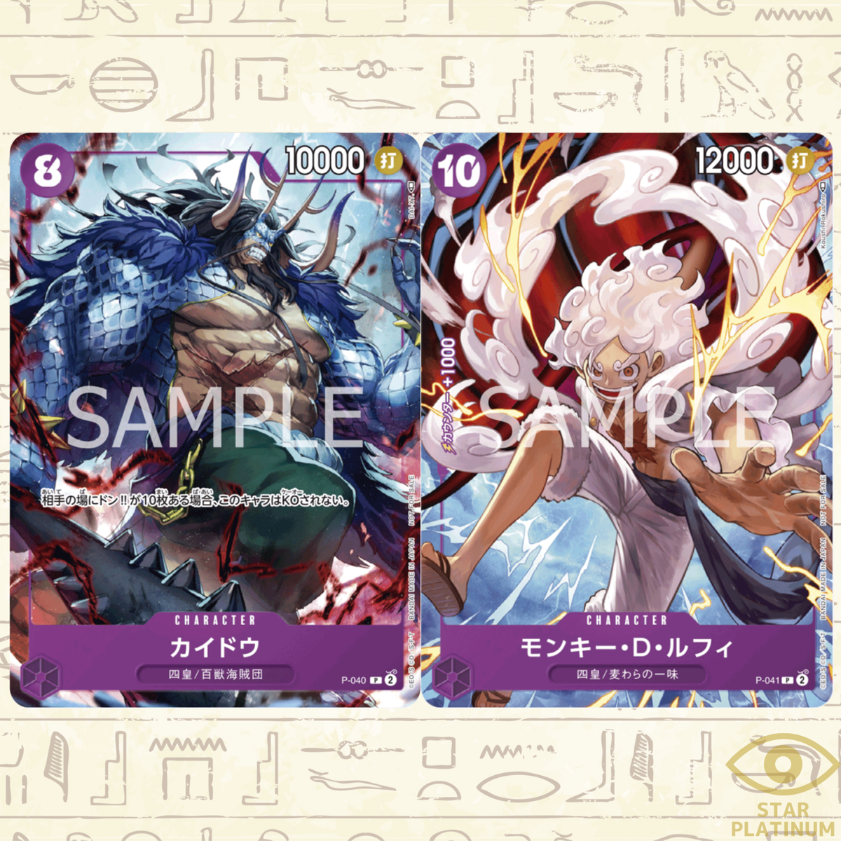 Kaido P-040 Monkey D. Luffy P-041 Set Promo Japanese ONE PIECE