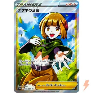 gardenia pokemon card Gardenia Card