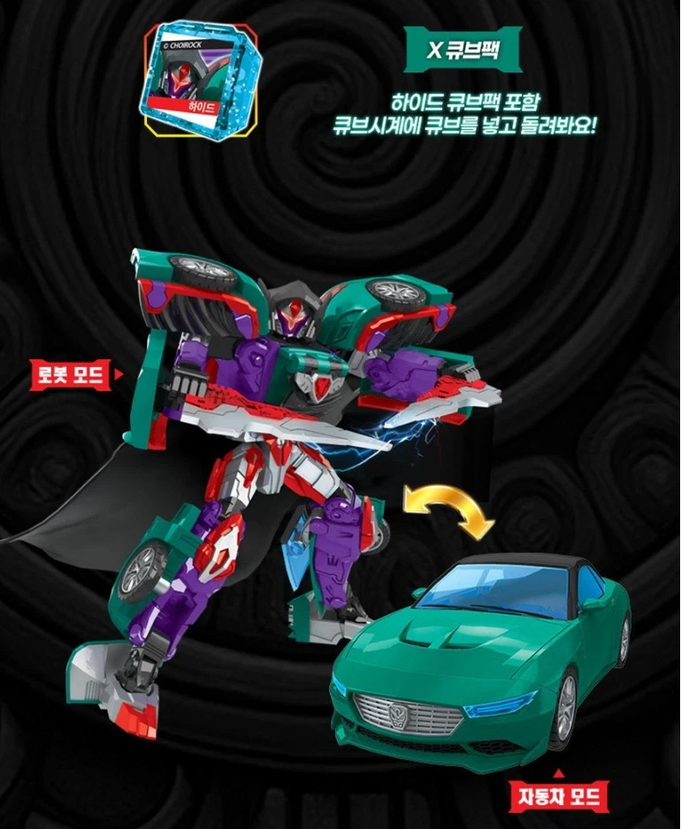 Hello Carbot The Braves HIDE HYDE Wizard Transformer Robot Car Cube Pack 2025 - Image 4 of 4