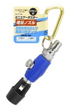 Takagi EARTH MAN Mini Air Duster Increase Nozzle A7114
