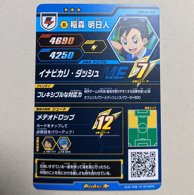 Limited Sale! Inazuma Eleven AC card Inamori Asuto DB03-46 Holo
